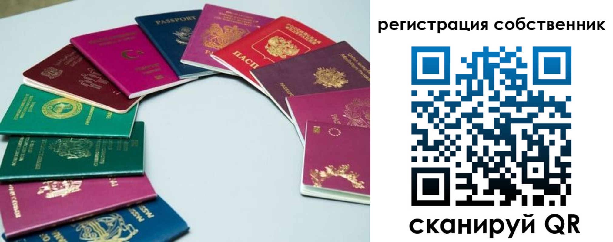 временная регистрация законно в Рыбном