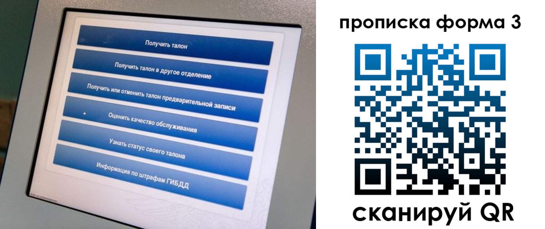 прописка в квартире в Рыбном