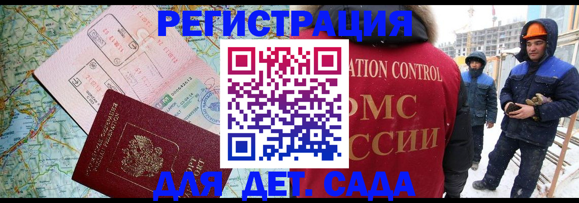 прописка для работы в Рыбном