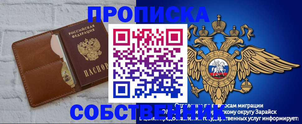 временная регистрация адрес в Рыбном