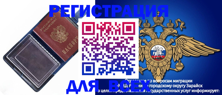 прописка гарантия в Рыбном