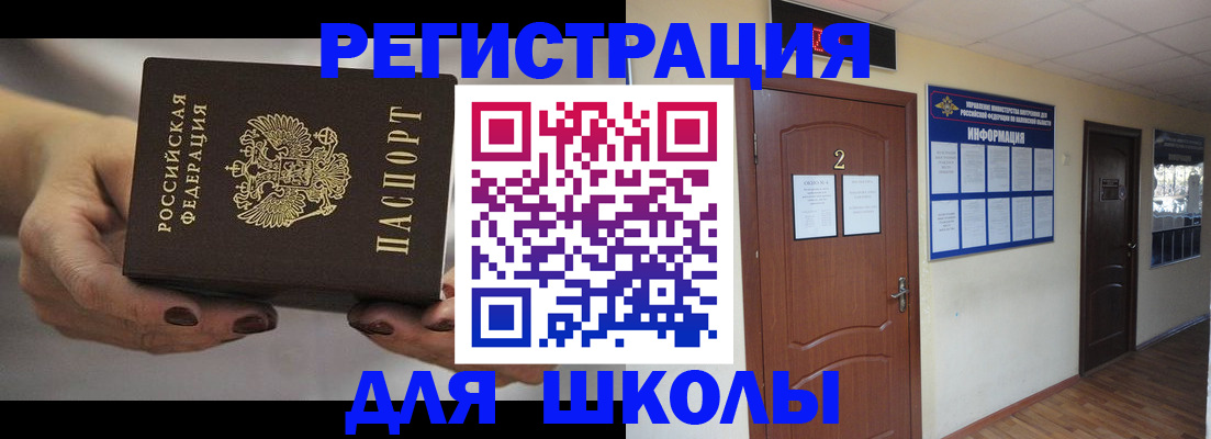 прописка штамп в Рыбном