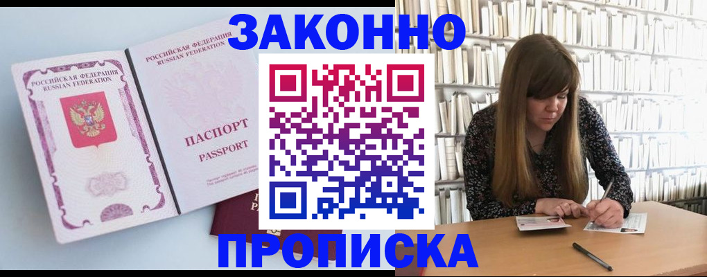 временная регистрация недорого в Рыбном