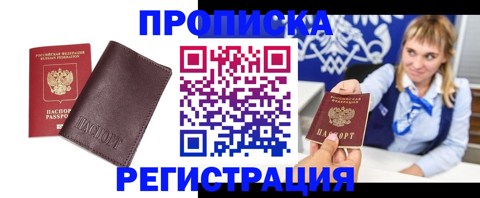 регистрация для дет. сада в Рыбном