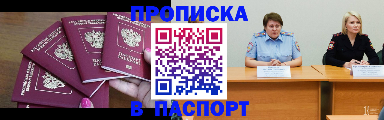 временная регистрация законно в Рыбном